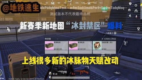 逃生地铁更新爆料视频下载,揭秘地铁紧急疏散全攻略 第2张 逃生地铁更新爆料视频下载,揭秘地铁紧急疏散全攻略 第2张