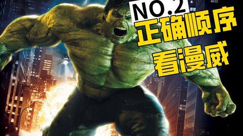 无敌浩克2在线观看,复仇之火,宇宙浩劫再临 第2张 无敌浩克2在线观看,复仇之火,宇宙浩劫再临 第2张